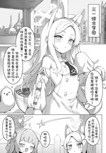 Page 3 of Haramase! Sexy Seia!! | 怀孕吧! 性感的圣娅!! - preview thumbnail