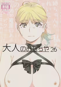 Otonano Omochiya 26 — hentai manga cover on Fhentai