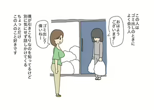 Page 3 of Kinjo ni Sumu Hitozuma to Sex Shichatta Shounen - preview thumbnail