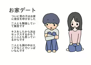 Page 17 of Chuugakusei ga Kokuhaku shite Sex suru made no Hanashi - preview thumbnail