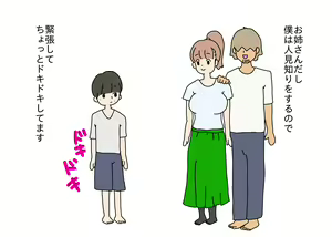 Page 3 of Ogibo-san de Musei Shichatta Shounen no Hanashi - preview thumbnail