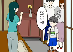 Page 3 of Kyonen no Natsuyasumi to wa Nanika ga Chigau Itoko no Onee-chan - preview thumbnail