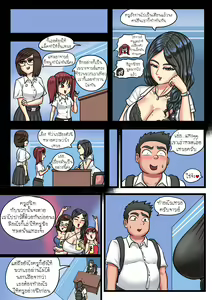 Page 3 of งานนี้ต้องแก้ เต็มเรื่องจบ Artnice/Jord8riew - preview thumbnail