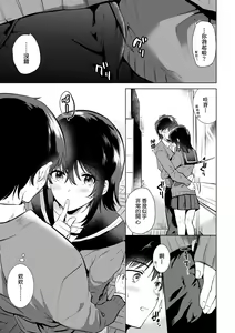 Page 40 of Hatsukano Memory | 初女友Memory - preview thumbnail