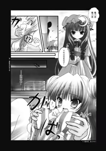 Page 5 of Lest foret - preview thumbnail