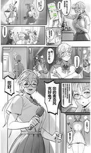 Page 3 of AIBO Chinese valentine's day - preview thumbnail