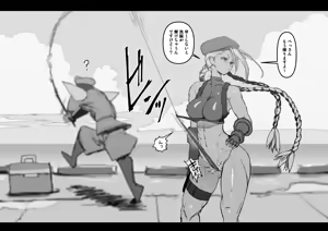 Page 2 of Onabare Cammy - preview thumbnail
