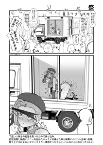 Page 28 of Onabare Cammy - preview thumbnail