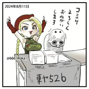 Page 31 of Onabare Cammy - preview thumbnail