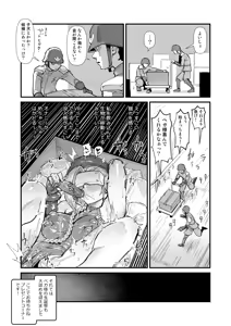 Page 33 of Onabare Cammy - preview thumbnail