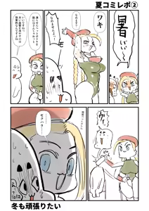 Page 36 of Onabare Cammy - preview thumbnail
