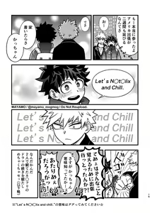 Page 14 of DeKatsu no Osasoi Challenge! - preview thumbnail