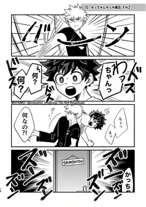 Page 15 of DeKatsu no Osasoi Challenge! - preview thumbnail