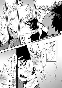 Page 20 of DeKatsu no Osasoi Challenge! - preview thumbnail