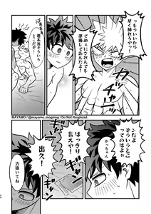 Page 23 of DeKatsu no Osasoi Challenge! - preview thumbnail