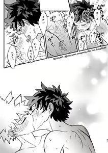 Page 26 of DeKatsu no Osasoi Challenge! - preview thumbnail