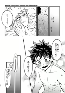 Page 27 of DeKatsu no Osasoi Challenge! - preview thumbnail