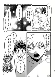 Page 28 of DeKatsu no Osasoi Challenge! - preview thumbnail