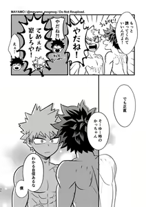 Page 29 of DeKatsu no Osasoi Challenge! - preview thumbnail