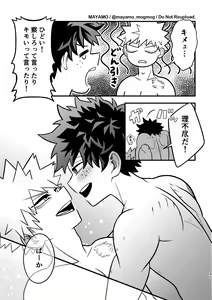 Page 30 of DeKatsu no Osasoi Challenge! - preview thumbnail