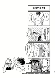 Page 32 of DeKatsu no Osasoi Challenge! - preview thumbnail