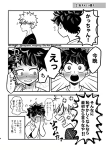 Page 5 of DeKatsu no Osasoi Challenge! - preview thumbnail