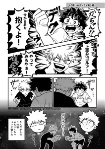 Page 7 of DeKatsu no Osasoi Challenge! - preview thumbnail