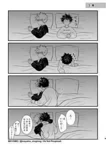 Page 8 of DeKatsu no Osasoi Challenge! - preview thumbnail