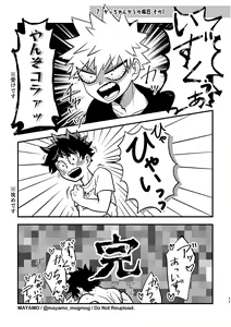 Page 10 of DeKatsu no Osasoi Challenge! - preview thumbnail