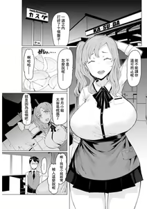Page 5 of Doutei Tenchou to Gal Hitoduma Part-timer san - preview thumbnail