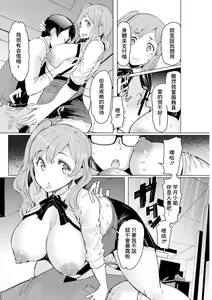 Page 8 of Doutei Tenchou to Gal Hitoduma Part-timer san - preview thumbnail