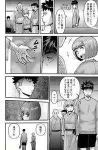 Page 4 of Circle Gasshuku Monogatari - preview thumbnail