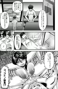 Page 5 of Circle Gasshuku Monogatari - preview thumbnail
