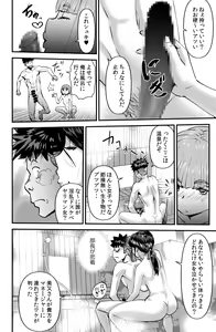 Page 8 of Circle Gasshuku Monogatari - preview thumbnail