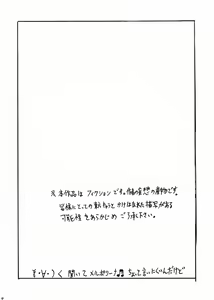 Page 3 of Mahou Shoujo-tachi no Gonensai - preview thumbnail