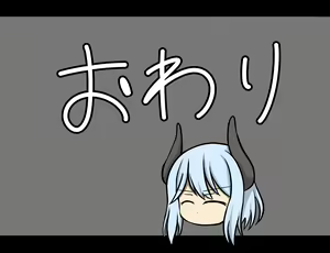 Page 212 of Mazoku to Ningen to Jouji - preview thumbnail