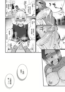 Page 168 of Cherry Tabesasete? - I Love Cherry Boy. | 櫻桃男孩讓我咬一口？ (decensored) - preview thumbnail