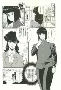 Page 5 of Dorei Onna Kyoushi Keiko 1 - preview thumbnail