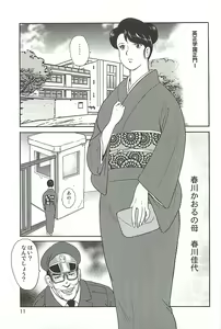 Page 8 of Dorei Onna Kyoushi Keiko 1 - preview thumbnail