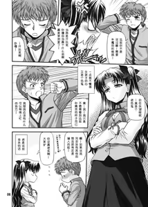 Page 5 of BLUE BLOOD'S Vol. 23 - preview thumbnail