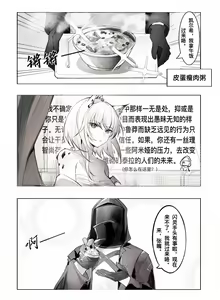 Page 66 of tabayashi - preview thumbnail