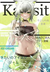 Page 100 of tabayashi - preview thumbnail