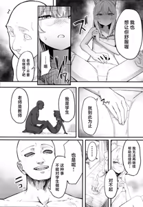 Page 12 of Mari ga Sukoshi Kawaisou na Koto ni Naru Hon - A book that makes you feel a little sorry for Marie. | 玛丽变得有点悲惨的本 - preview thumbnail