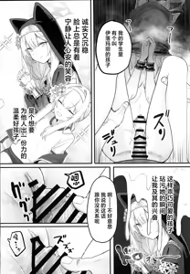 Page 15 of Mari ga Sukoshi Kawaisou na Koto ni Naru Hon - A book that makes you feel a little sorry for Marie. | 玛丽变得有点悲惨的本 - preview thumbnail