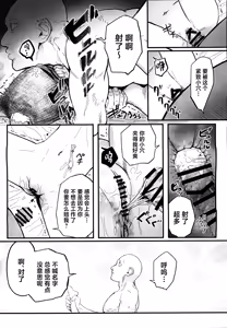 Page 17 of Mari ga Sukoshi Kawaisou na Koto ni Naru Hon - A book that makes you feel a little sorry for Marie. | 玛丽变得有点悲惨的本 - preview thumbnail