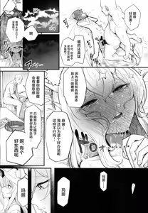 Page 23 of Mari ga Sukoshi Kawaisou na Koto ni Naru Hon - A book that makes you feel a little sorry for Marie. | 玛丽变得有点悲惨的本 - preview thumbnail