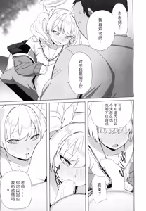 Page 29 of Mari ga Sukoshi Kawaisou na Koto ni Naru Hon - A book that makes you feel a little sorry for Marie. | 玛丽变得有点悲惨的本 - preview thumbnail