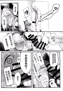 Page 3 of Mari ga Sukoshi Kawaisou na Koto ni Naru Hon - A book that makes you feel a little sorry for Marie. | 玛丽变得有点悲惨的本 - preview thumbnail
