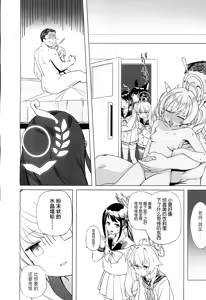 Page 32 of Mari ga Sukoshi Kawaisou na Koto ni Naru Hon - A book that makes you feel a little sorry for Marie. | 玛丽变得有点悲惨的本 - preview thumbnail