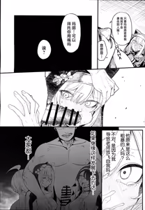Page 6 of Mari ga Sukoshi Kawaisou na Koto ni Naru Hon - A book that makes you feel a little sorry for Marie. | 玛丽变得有点悲惨的本 - preview thumbnail